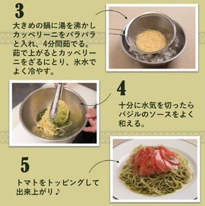 【トマトとバジルのカッペリーニ （5人前）】～自家栽培スイートバジル使用☆お店の１番人気～（11-32）