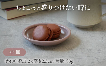 【美濃焼】食器4点セット アドレ 4種各1点ずつ ピンク【EAST table】食器 食器セット お皿 皿 ランチ プレート 美濃焼 セット ケーキ ソーサー 中皿 小皿 さら 中鉢 取り鉢 取り皿 煮物鉢 副菜鉢 ボール マルチボウル スープボウル デザートボウル シリアルボウル  おしゃれ キッチン用品 洋食器 [MBS096]