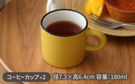 【美濃焼】CAFEマット 7点セット ポット・スープカップ・コーヒー碗皿 マスタード【EAST table】マグカップ マット 日本製 食器 おしゃれ かわいい カフェ マットタイプ 大きい カラーマグカップ  美濃焼 国産 食器 コップ マグ コーヒー カップ シンプル キッチン 家カフェ 和カフェ お茶入れ コーヒー カップ 珈琲 紅茶 コップ マグ ヴィンテージ 急須 茶葉 緑茶 ソーサー 皿 デザート ケーキ セット [MBS107]
