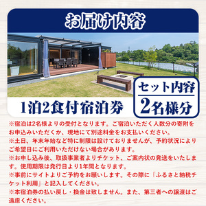 グランピングBBQプラン 1泊2食付宿泊券(2名様分)アウトドア 体験 チケット 旅行 朝食付き 夕食付き【113800200】【グランピングキャビン安心院】