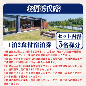 グランピングBBQプラン 1泊2食付宿泊券(5名様分)アウトドア 体験 チケット 旅行 朝食付き 夕食付き【113800500】【グランピングキャビン安心院】