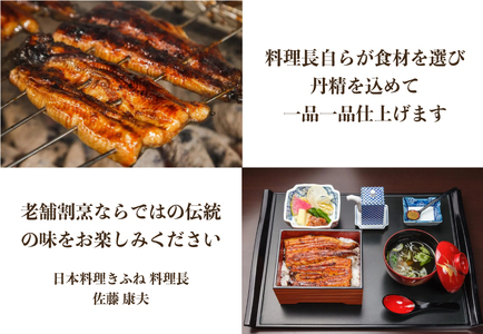 炭火焼うなぎ・長焼き2尾セット《1尾約150〜180ｇ×2、約25�p、たれ18ｇ×2個、山椒2袋》