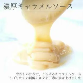【お中元】【累計9万本突破】長崎産ミルクの キャラメル ブリュレ 6種セット / 心優 -Cotoyu Sweets-