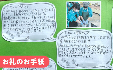 支援 【思いやり型返礼品】 未来の子どもたちに食の喜びを(支援額15,000円)  [AIBT002] 