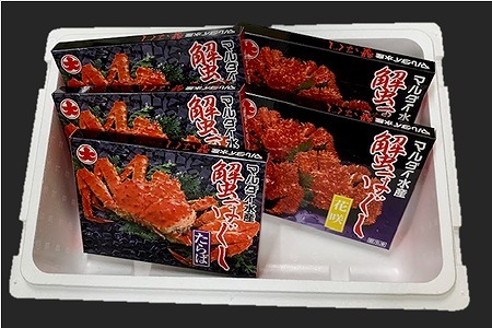 【北海道根室産】かにほぐし身セット(たらばがに・花咲がに) F-01021