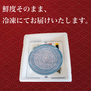 ふぐ 刺し 4人前 アカモクキムチ 200g 下関 山口 IA001
