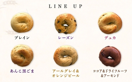 定期便 3回 ベーグル 計36個 12個×3回  ﾍﾞｰｸﾞﾙﾍﾞｰｸﾞﾙﾍﾞｰｸﾞﾙﾍﾞｰｸﾞﾙ