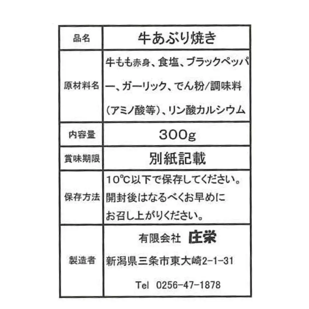 国産 ローストビーフ200g 牛あぶり焼き300g ローストポーク200g 3点セット 計700g [庄栄]【017S038】