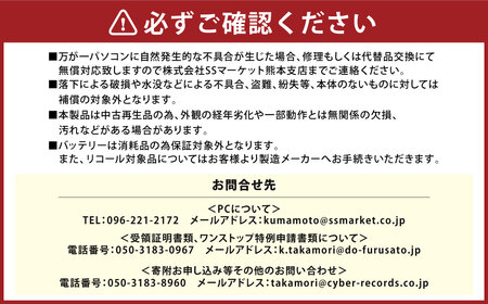 再生中古 ノートパソコン MouseComputer G-Tune E5-144 2年保証付き リサイクル 再生 中古 パソコン PC ノートパソコン 家電