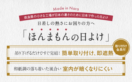 ニッテキ 日よけ クールブラインド アクティブ 2枚:185×200cm1枚・185×270cm1枚
