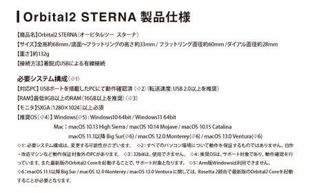 Orbital2 STERNA　【11218-0565】