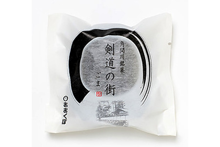 最中 剣道の街 小豆＆ごま A 計10個入り 【酒と菓子の店おおくぼ】