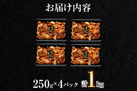博多和牛カルビ （非加熱） 甘辛 250g×4パック カルビ