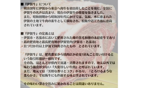 【肉の横綱】伊賀牛ロースすき焼き肉 800g【ymmt0002】
