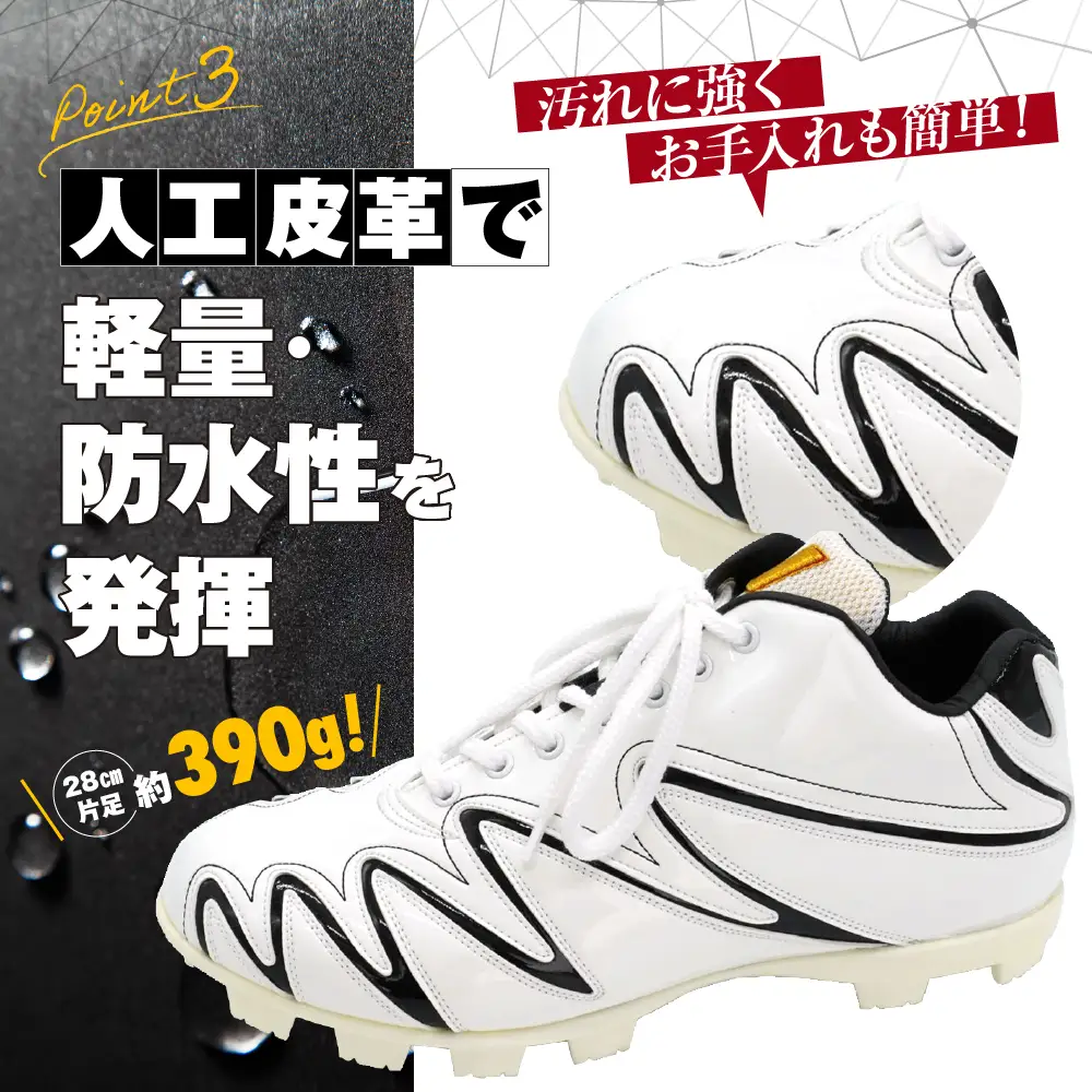 一般 向け 野球 スパイク （Blast3/4カット） カラー オーダー 樹脂ブロックポイント 人工皮革 エナメル フィット感 人気 おすすめ 長持ち メンズ レディース ジャガーズ創工