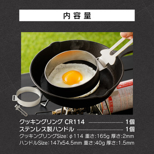 鍛冶屋の頓珍漢　クッキングリング CR114 キャンプ　アウトドア[050S43]