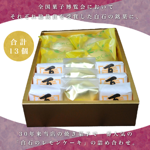 菓子福々セット A