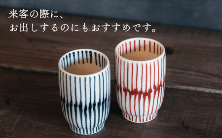 喜鶴製陶【有田焼】筒型湯呑み 重ね十草 ペアセット 喜右エ門シリーズ A22-94