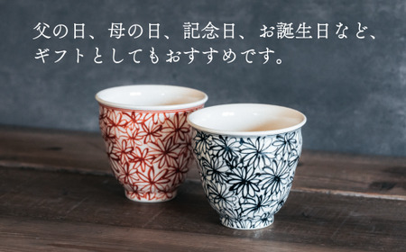 喜鶴製陶【有田焼】湯呑み（大）花詰 ペアセット 喜右エ門シリーズ 和