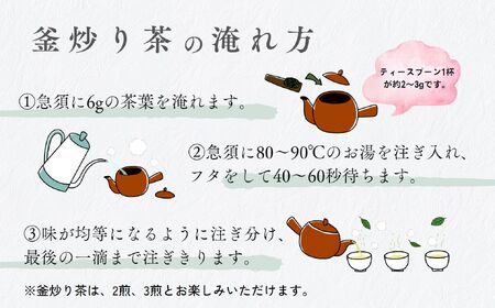 高千穂釜炒り茶（ティーバッグ）1袋20パック入×7袋セット お茶 Tea 釜炒り茶 ティーパック 高千穂 冷水 温水 高千穂 厳選 香ばしい ドリンク 飲み物 ティータイム おもてなし おすそ分け お取り寄せ 宮崎県 高千穂町 _Tk004-035