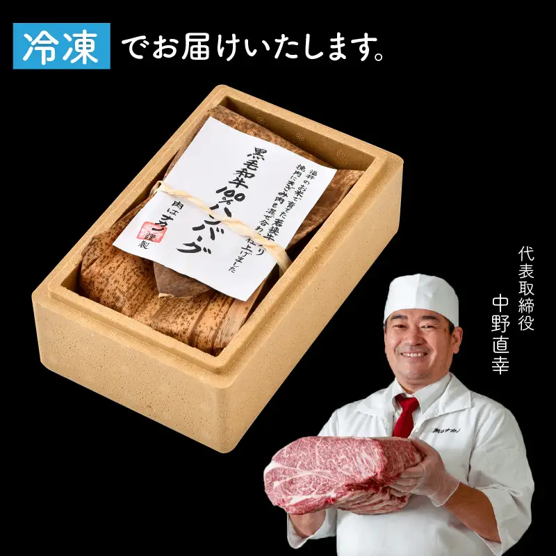 若狭牛ハンバーグ100g × 5個 ナカノ特製100％和牛の極旨品！！ 本格派ハンバーグ！ 【ハンバーグ 若狭牛 国産和牛 黒毛和牛 黒毛和種 ブランド牛 和牛 肉 牛 牛肉 坂井市 福井県産 国産 冷凍 人気】 [A-2001]