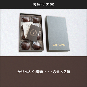 かりんとう饅頭8個入 x 2箱 K201-003 冷凍