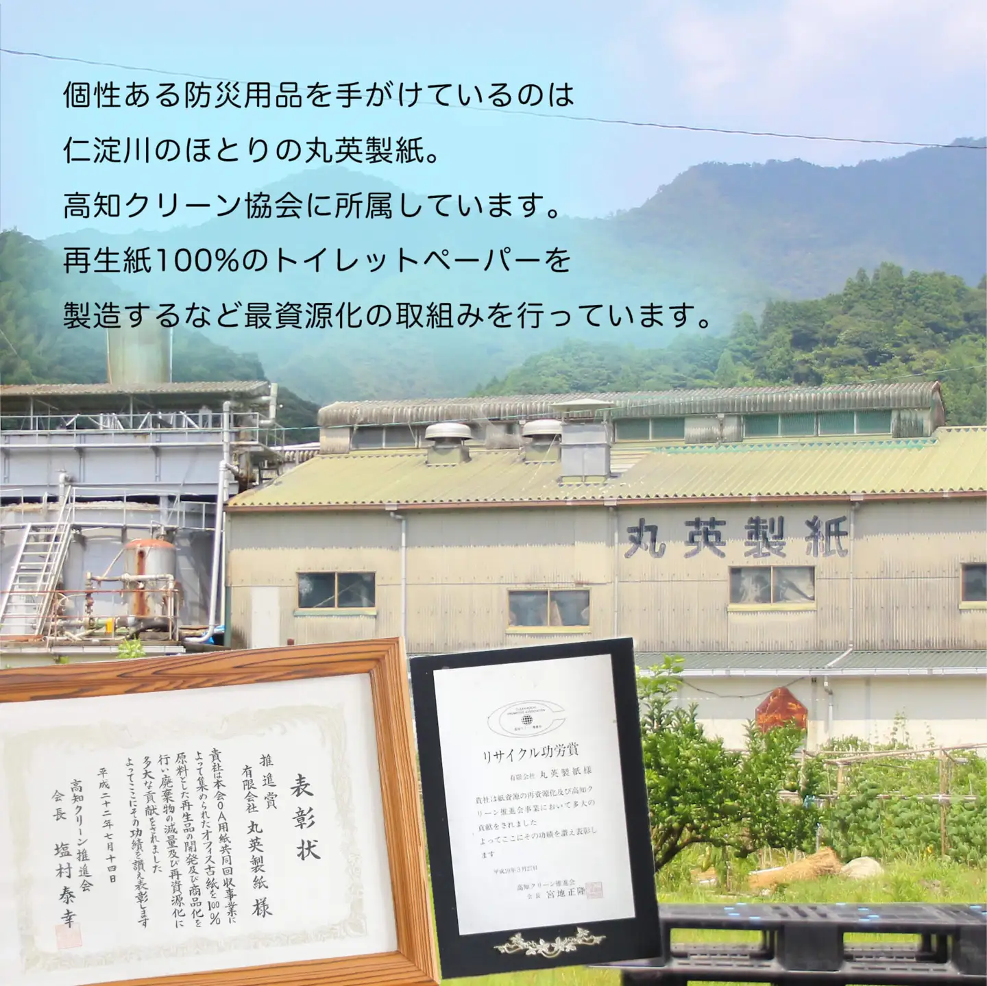 10年保証★備蓄用トイレットペーパーloglog（70M×4箱）