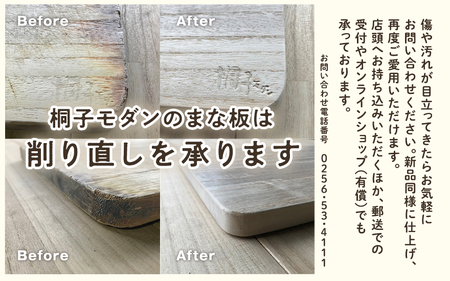 桐のまな板 クッキングサイズ 天然無垢材の桐《サイズ：W350 D325 H20（mm）・重さ：約600g》