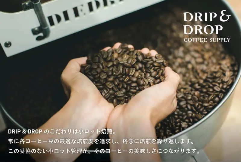 【DRIP&DROP COFFEE SUPPLY】コーヒー挽き豆(フレンチプレス挽き)（オリジナル缶入り）