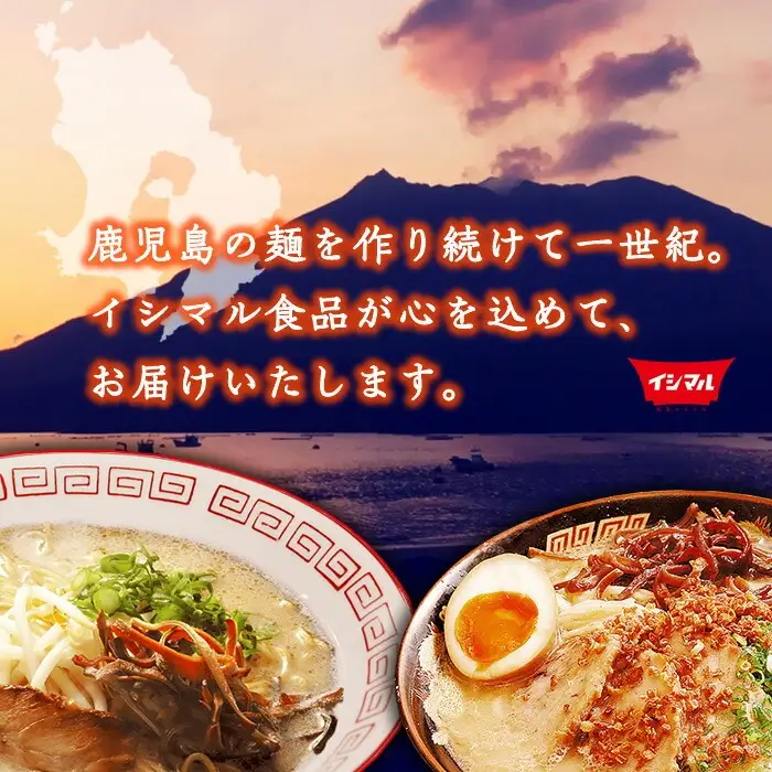 まぐろラーメン 串木野まぐろラーメン10食セット 【00-006-02】