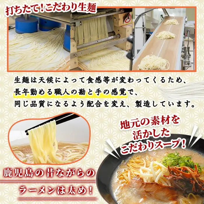 鹿児島ご当地ラーメンセット 12食入り（3種×4袋） まぐろラーメンととんこつラーメン、昔ながらの鹿児島ラーメンの食べ比べセット！異なる味わいのラーメンをぜひご賞味ください【00-006-03】