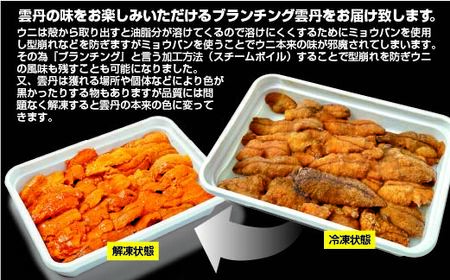 うに いくら 2色 セット ウニ イクラ 濃厚 塩気 バランス _HD051-013