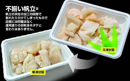 うに・いくら・帆立三色セット ウニ イクラ ホタテ 雲丹 鮭卵 海鮮 海鮮丼 丼 三色丼 北海道 函館 はこだて_HD051-012