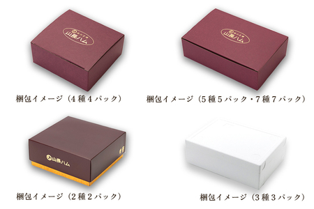 ハム ソーセージ 山長ハムギフトセット 詰め合わせ 【4種4パック入り】