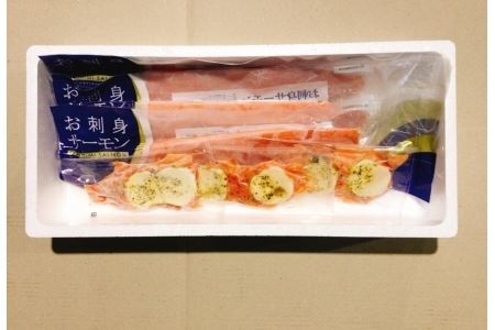 お刺身トラウトサーモン800g＆スモークサーモンのカプレーゼ500g B-09083
