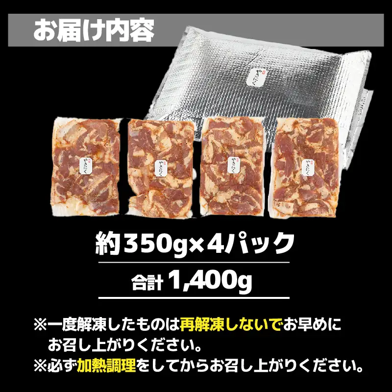 【訳あり】【小分け】豚味付けカルビ 約350g×4パック （計1.4kg）家族みんなが 笑顔の食卓シリーズ / おつまみ 肉厚 味付け 父の日 手軽 便利 冷凍調理 肉料理 贅沢 豚肉 みんな大好き  送料無料 [aw044-a007]