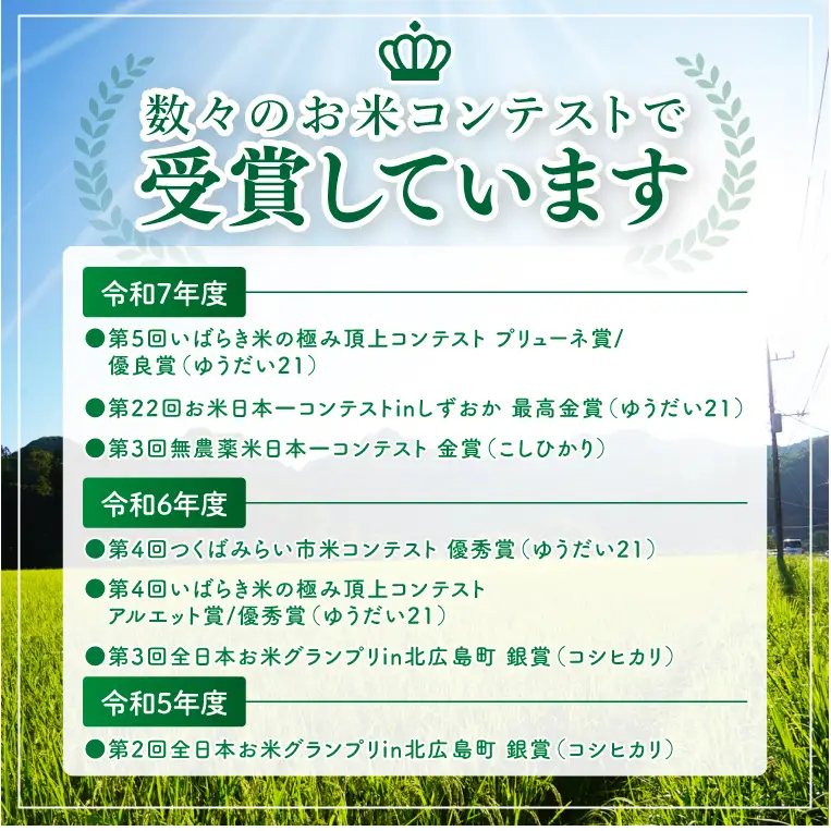 【谷田部農産】【特別栽培米】立神米こしひかり（白米）5kg｜茨城県 大子町 コシヒカリ 米 コンテスト 受賞 生産者 大子産米 産地直送 令和7年産（BT067）