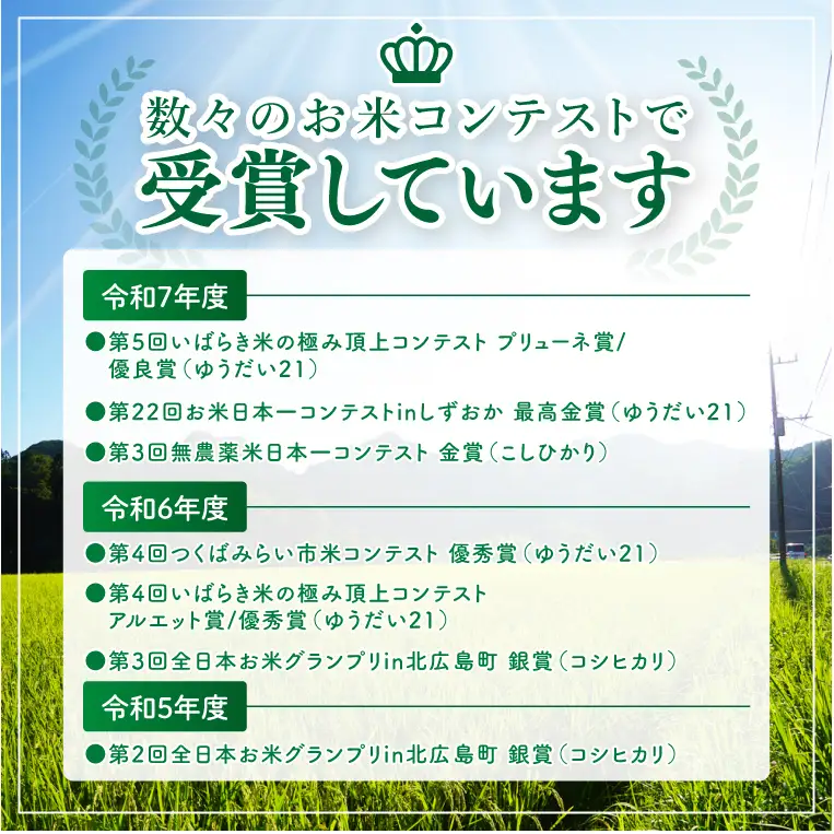 【谷田部農産】【特別栽培米】立神米こしひかり（白米）15kg｜茨城県 大子町 コシヒカリ 米 コンテスト 受賞 生産者 大子産米 産地直送 令和7年産（BT069）