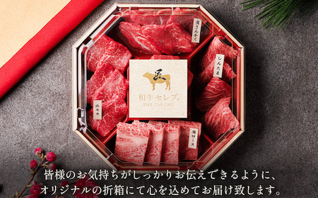 Y150 【和牛セレブ】鳥取和牛 焼肉用希少部位5種食べ比べセット 420g(八角箱入り)