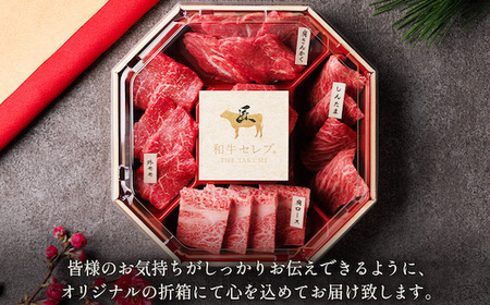 Y151 【和牛セレブ】鳥取和牛 焼肉用希少部位5種食べ比べセット  500g(八角箱入り)