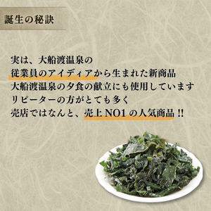 海藻スナック 60g×6袋 お菓子 おやつ おつまみ わかめ 海鮮 海藻 魚貝類 魚介類 小分け お酒 酒 さけ 肴 岩手県 大船渡市