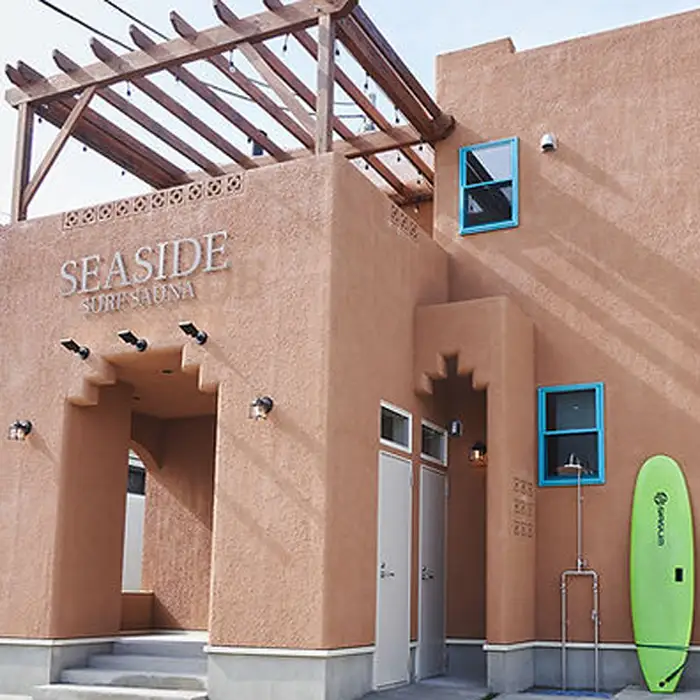 【SEASIDE SURF SAUNA】一棟まるごと貸切サウナ 150分（休日プラン）[0063-0001]