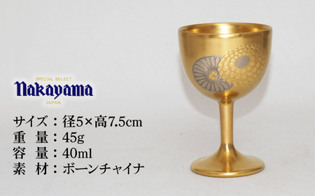 ステム 冷酒 盃 黄金 菊紋 金腐らし 【ナカヤマ販売】食器 酒器 [TAU042]
