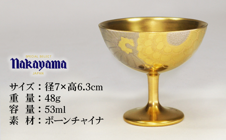 ステム 酒盃 黄金 菊紋 金腐らし 【ナカヤマ販売】食器 酒器 [TAU043]
