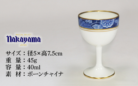 ステム 冷酒 盃 四君子 【ナカヤマ販売】食器 酒器 [TAU044]