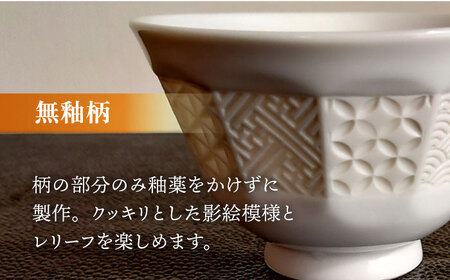 【美濃焼】 湯呑 「あかり煎茶」 施釉柄・無釉柄 ペアセット 【五鳳製陶所】 おしゃれ 夫婦 和モダン[TBW001]