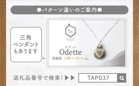 【美濃焼】 Odette -オデット- 四角 ペンダント 【七窯社】 アクセサリー おしゃれ[TAP038]