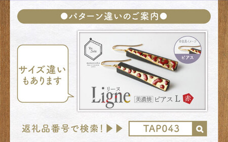 【美濃焼】 Ligne -リーヌ- ピアス M 〈赤〉 【七窯社】 アクセサリー おしゃれ[TAP040]