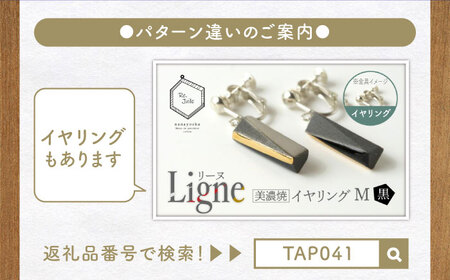 【美濃焼】 Ligne -リーヌ- ピアス M 〈黒〉 【七窯社】 アクセサリー おしゃれ[TAP042]