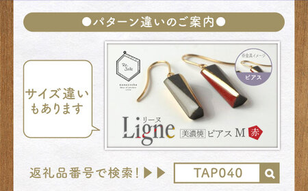 【美濃焼】 Ligne -リーヌ- ピアス L 〈赤〉 【七窯社】 アクセサリー おしゃれ[TAP043]